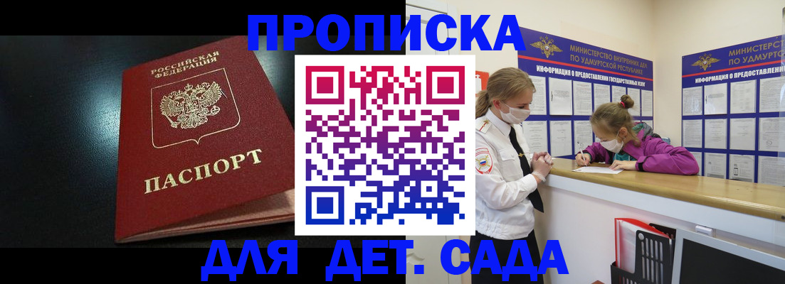 найти адрес прописки в России
