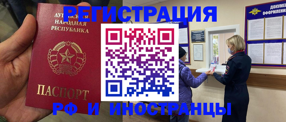 временная регистрация законно в России