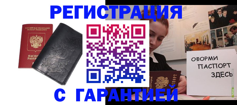 временная регистрация собственник в России