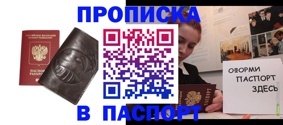временная регистрация 2025 в России